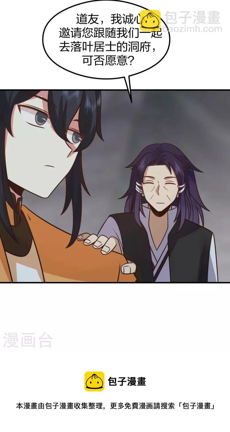 第265话 修复傀儡