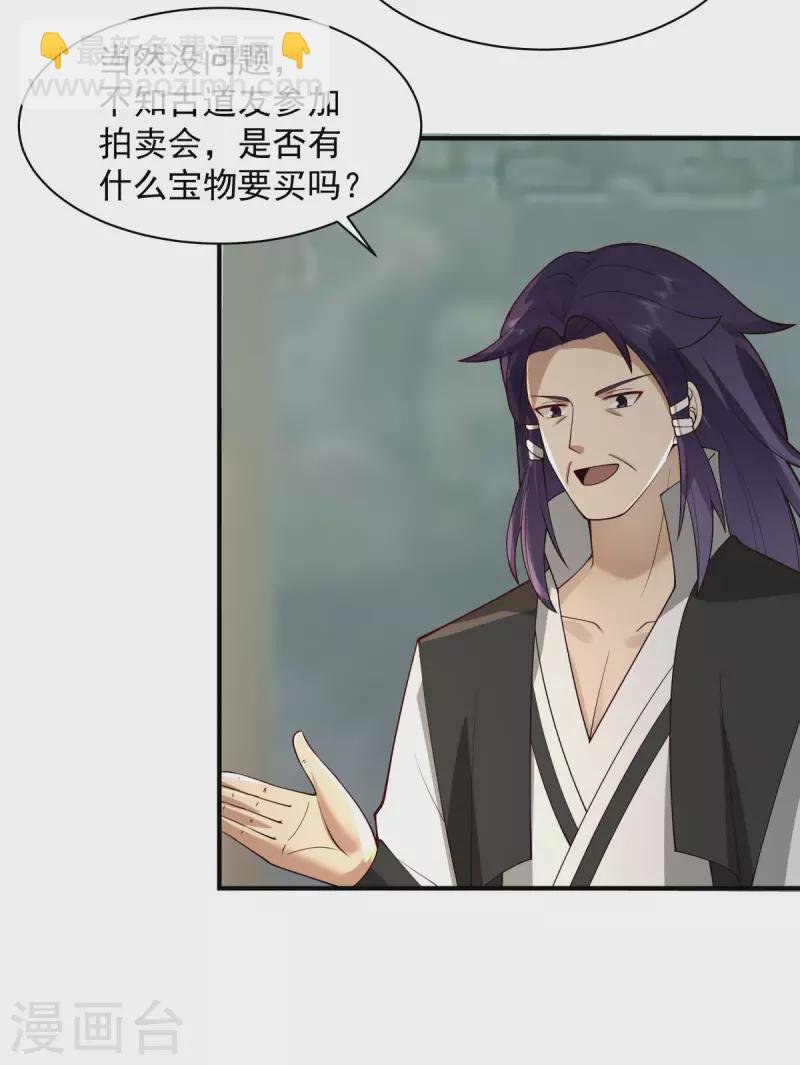 第266话 火龙兽出世