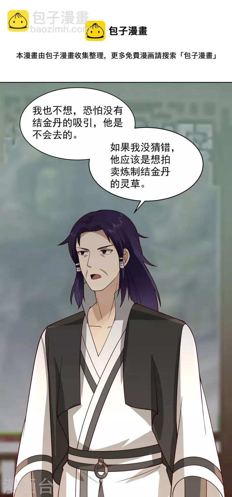 第266话 火龙兽出世