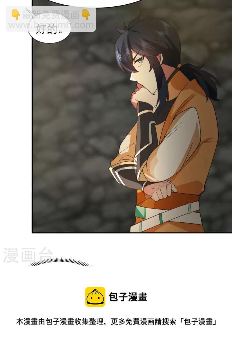 第267话 傀儡与阵眼