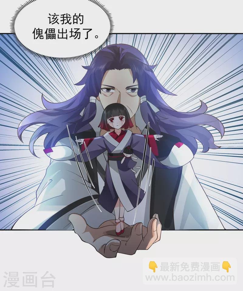 第267话 傀儡与阵眼