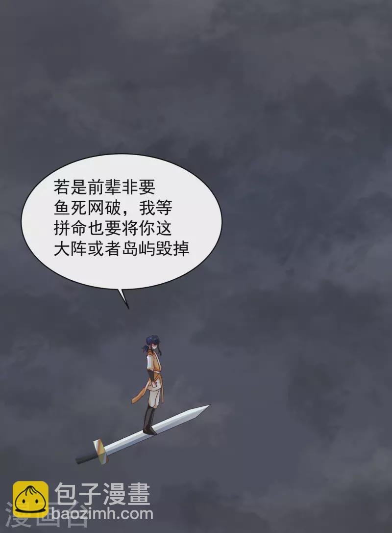 第269话 居士的嘱托