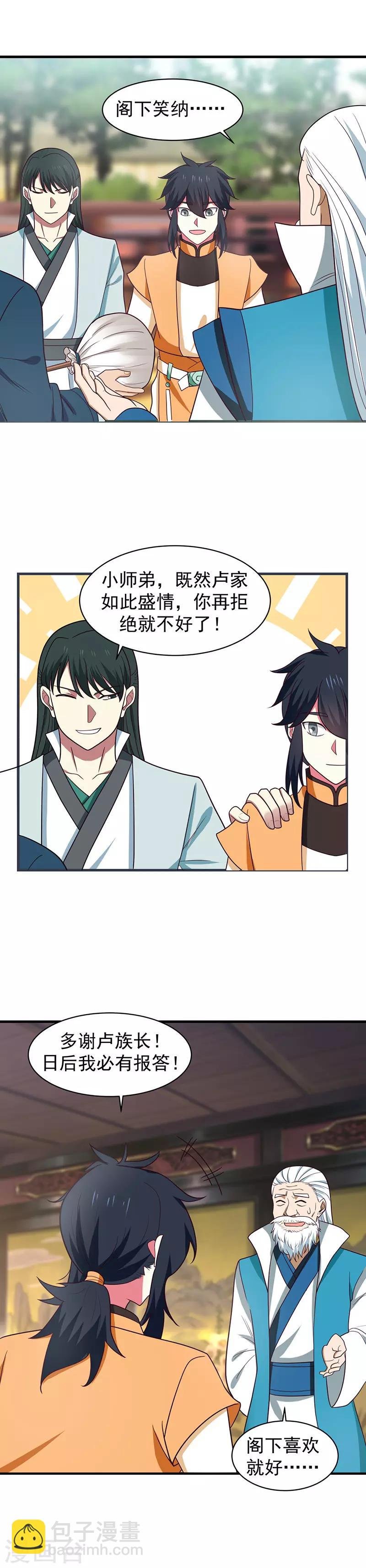 第27话 灵茶