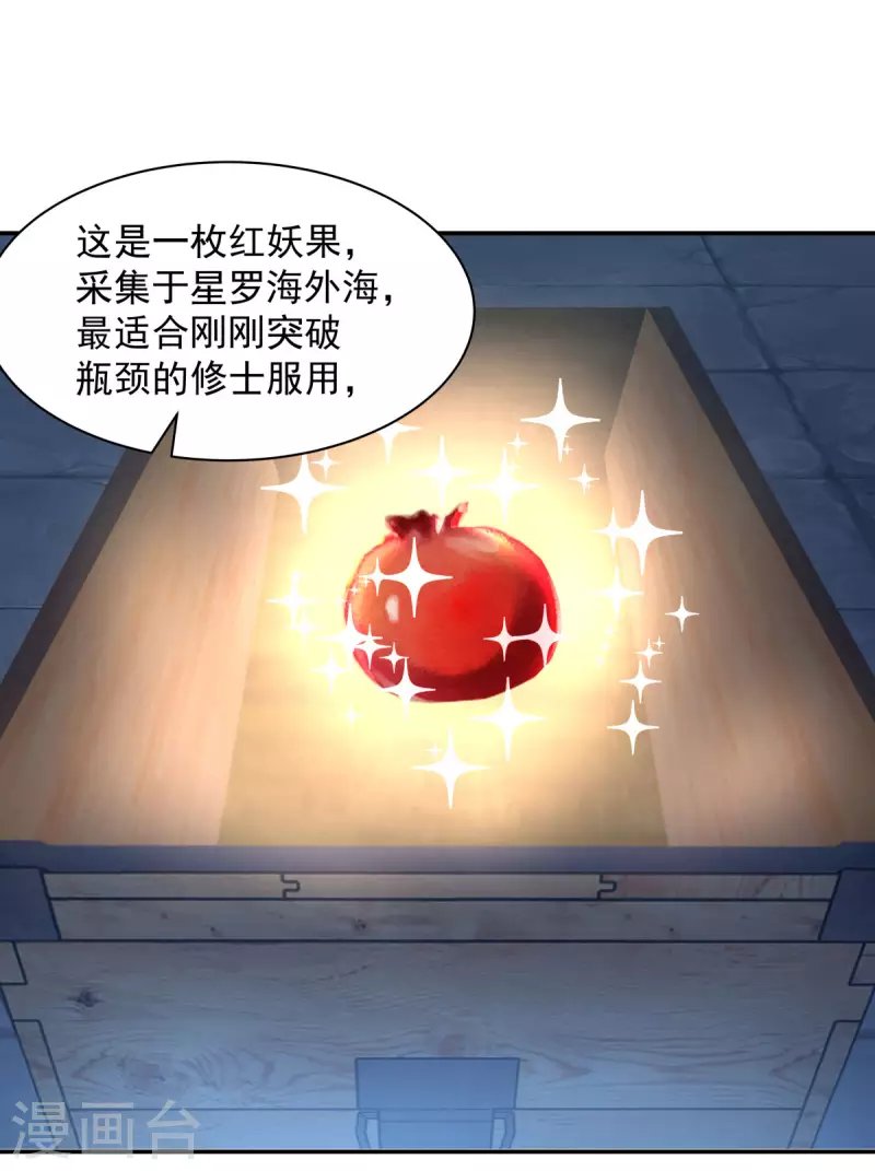 第271话 神奴门使者