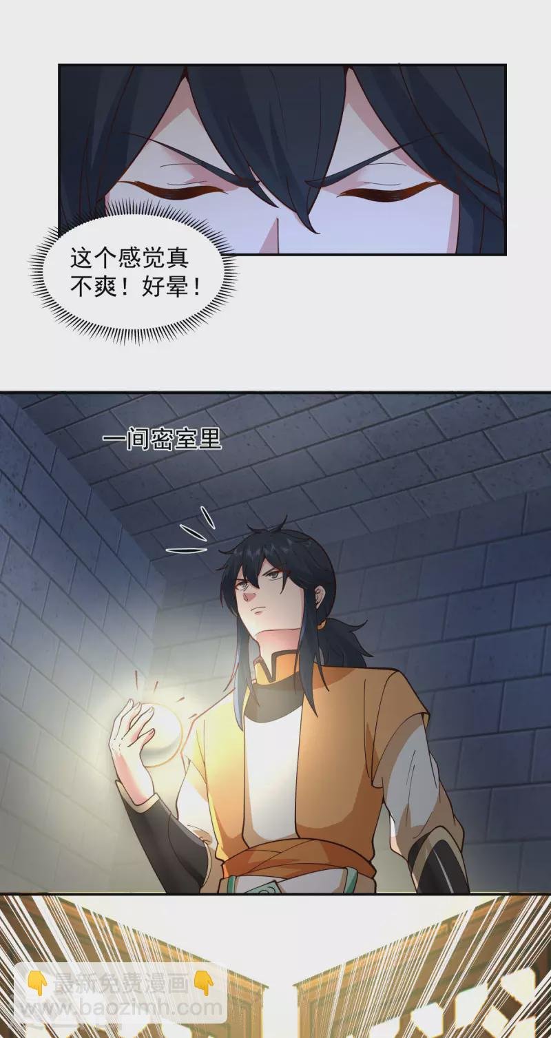 第271话 神奴门使者