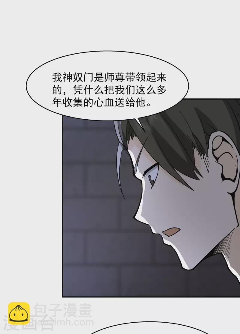 第272话 使者使命