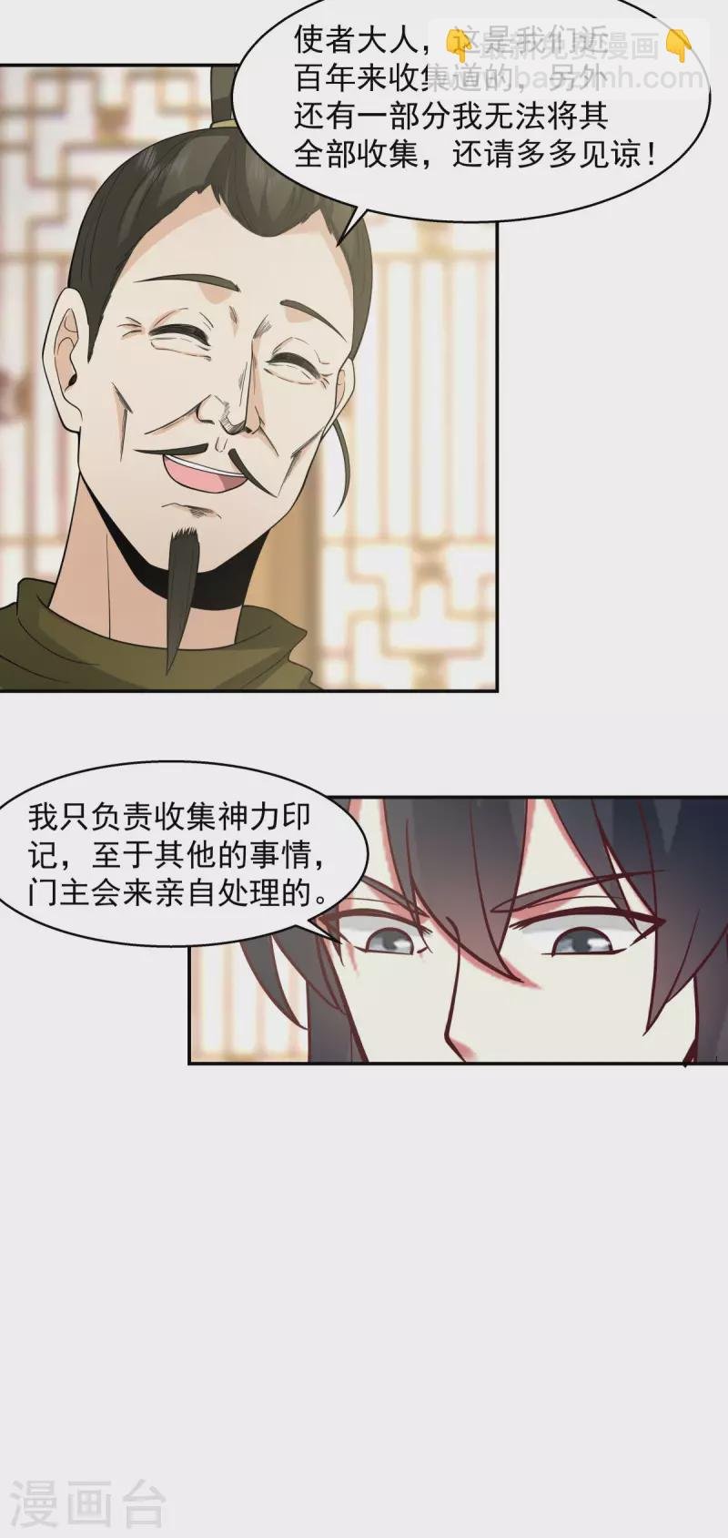 第273话 神奴门弟子