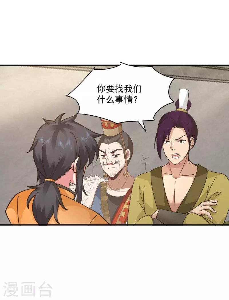 第274话 身份的秘密