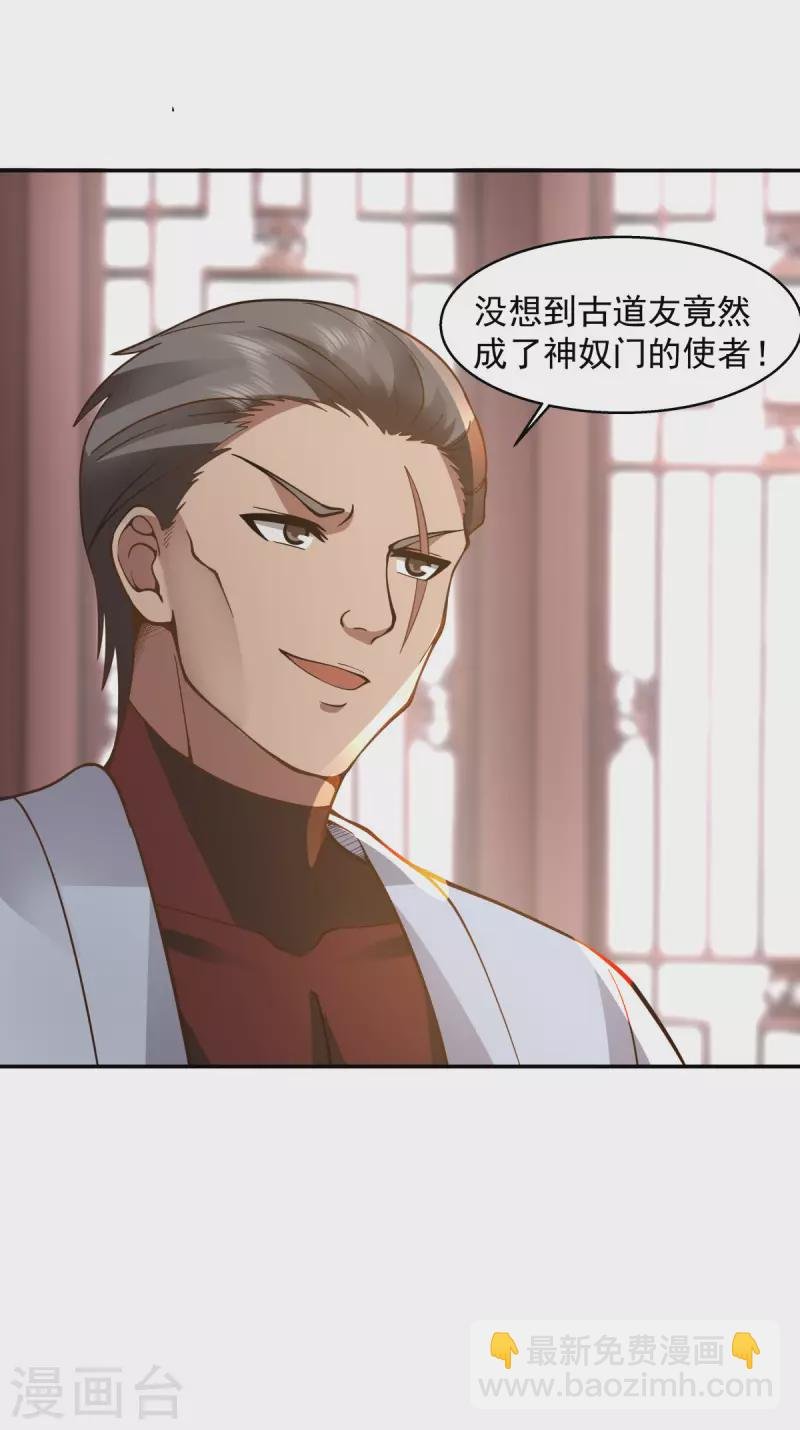 第274话 身份的秘密