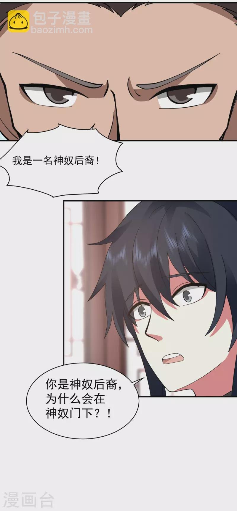 第274话 身份的秘密