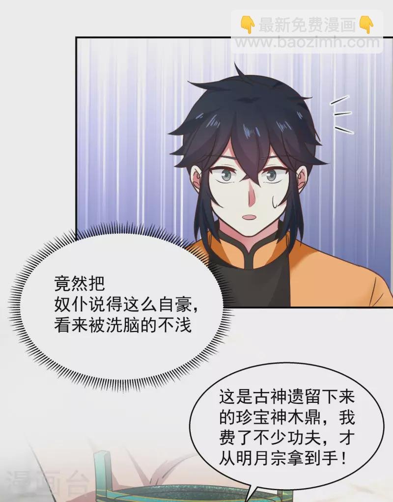 第275话 复活古神