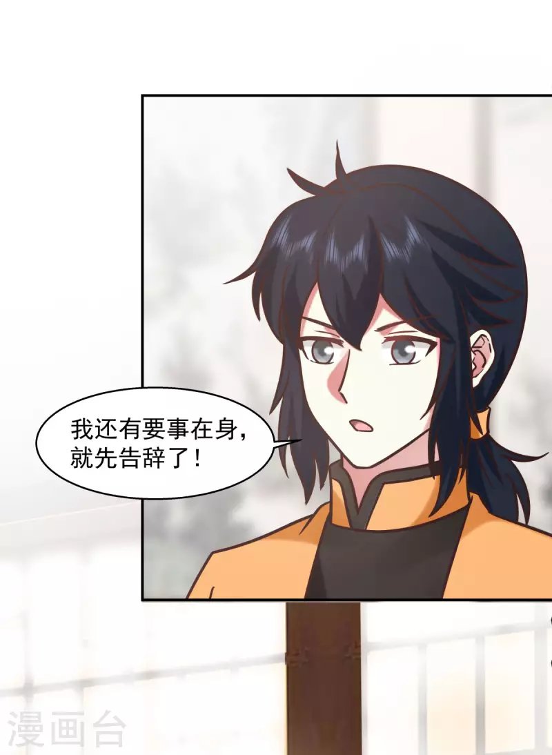 第276话 神物的封印
