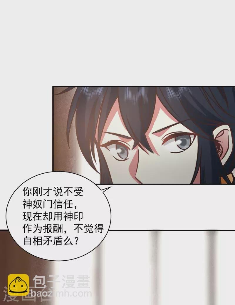 第276话 神物的封印