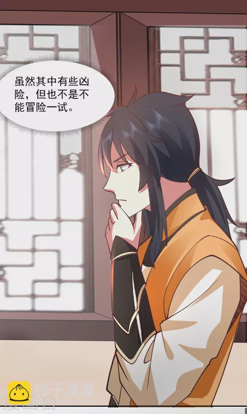第276话 神物的封印