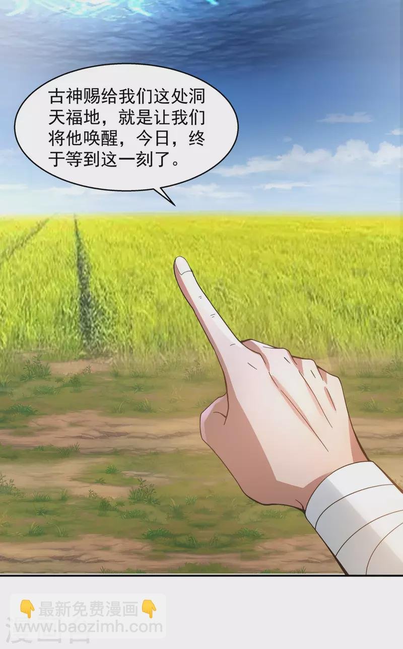第276话 神物的封印