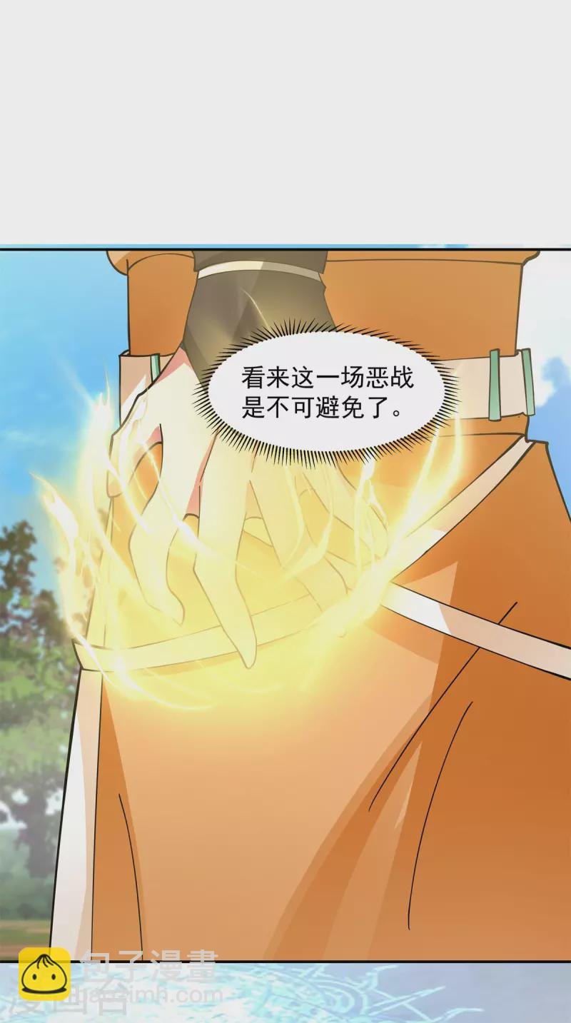 第277话 宗主来袭