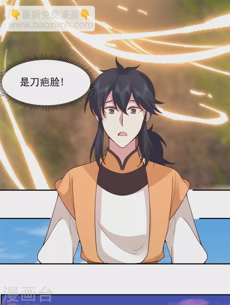 第278话 古神转世