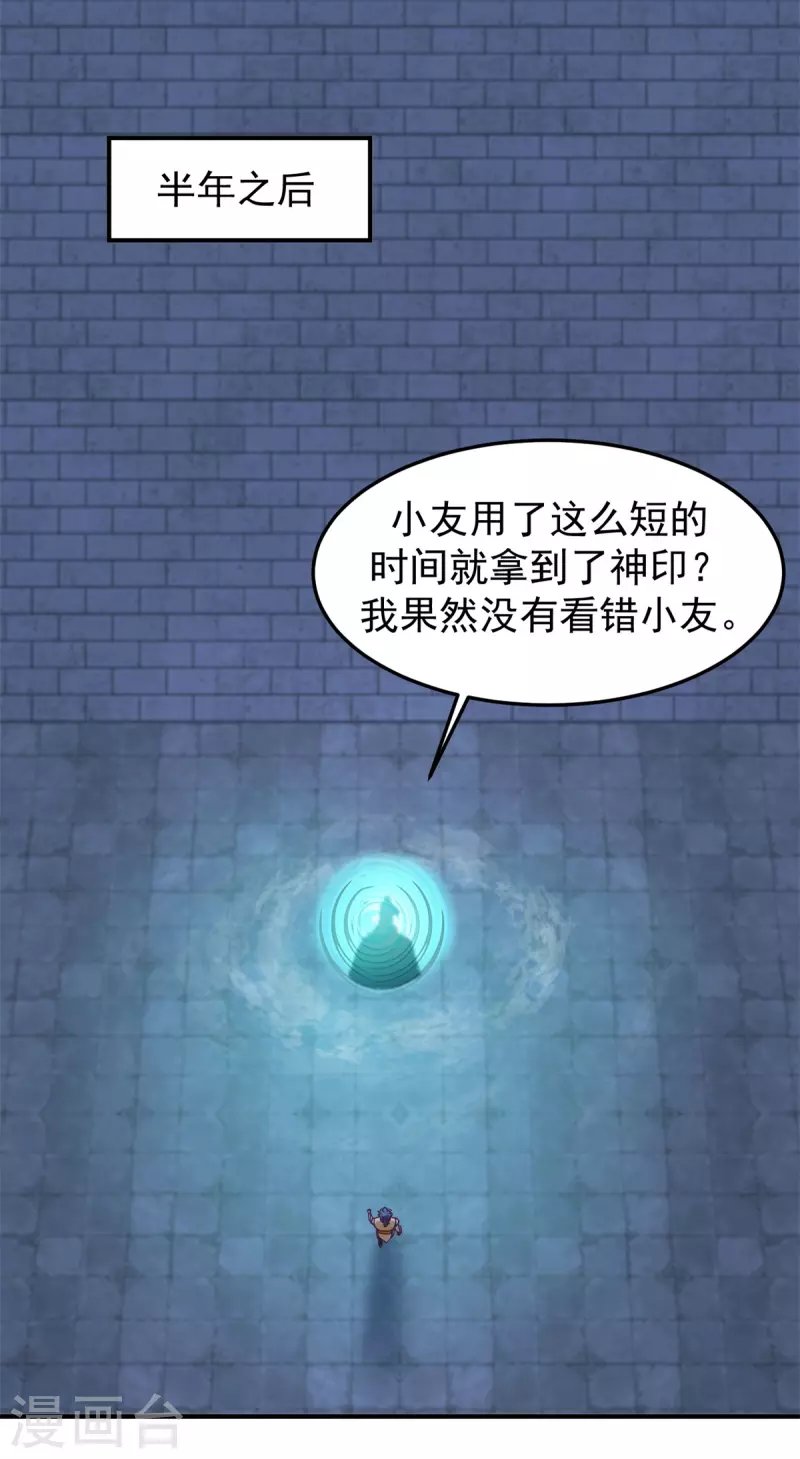 第280话 更好的计划