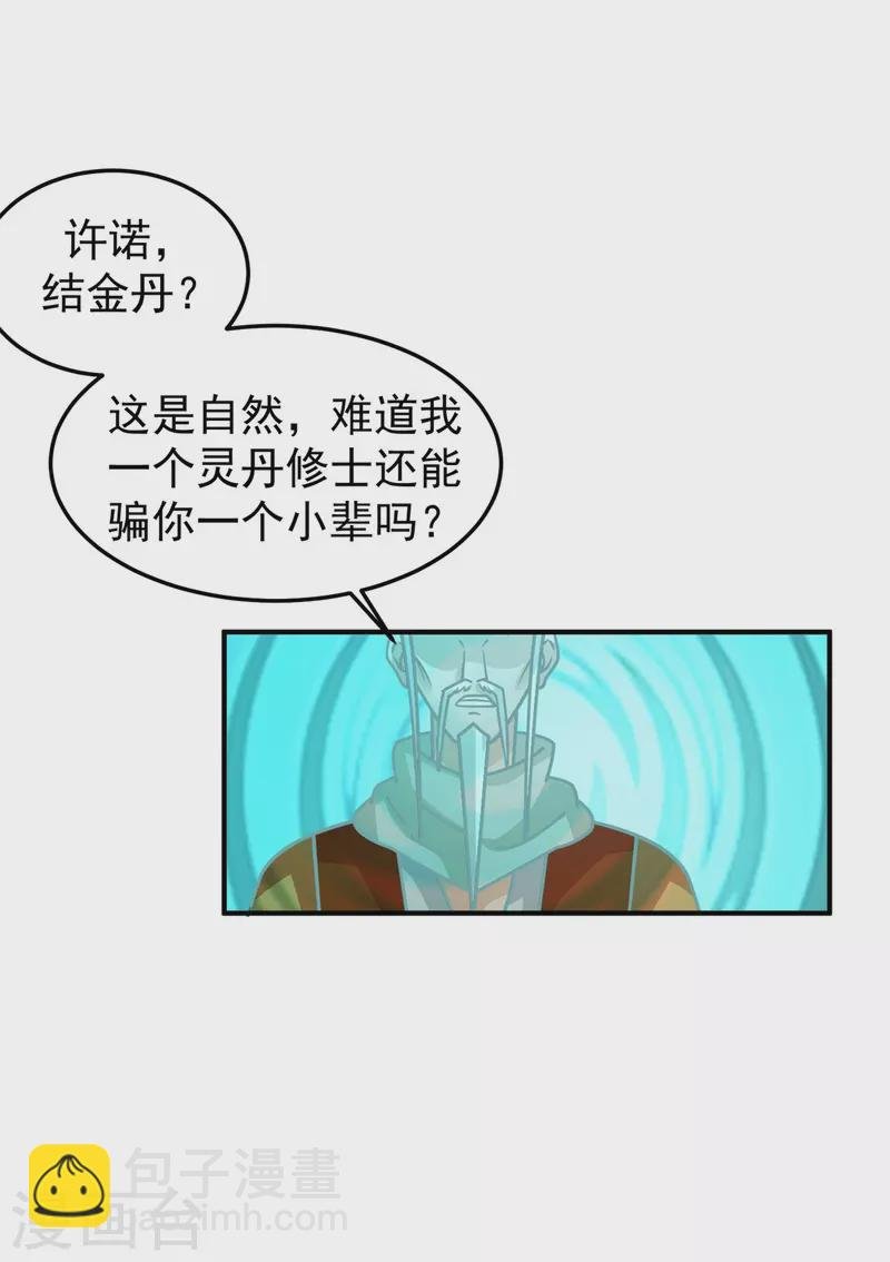 第280话 更好的计划