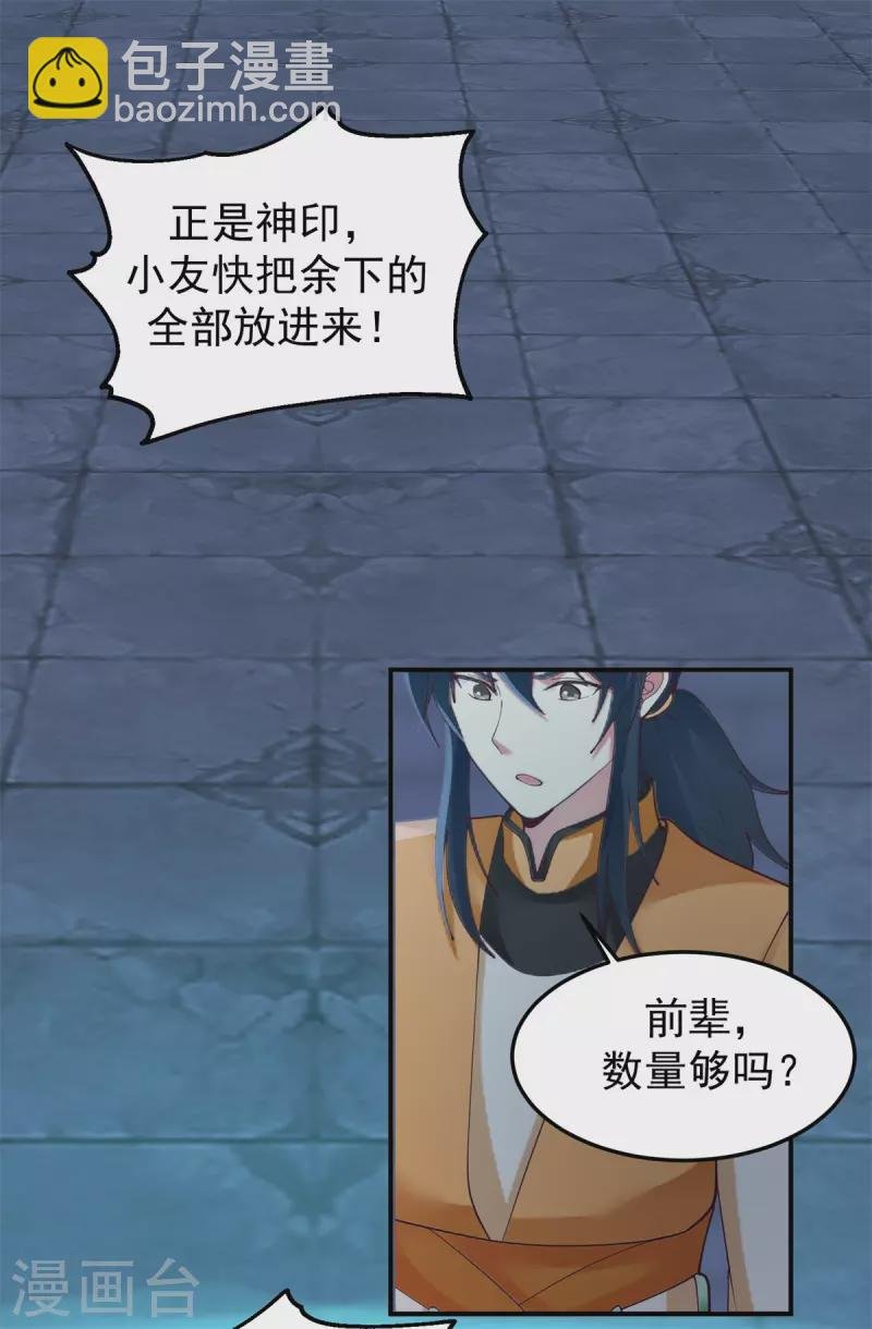 第280话 更好的计划