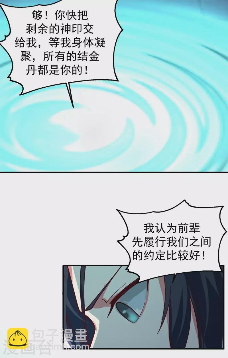 第280话 更好的计划