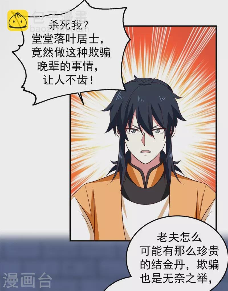 第280话 更好的计划