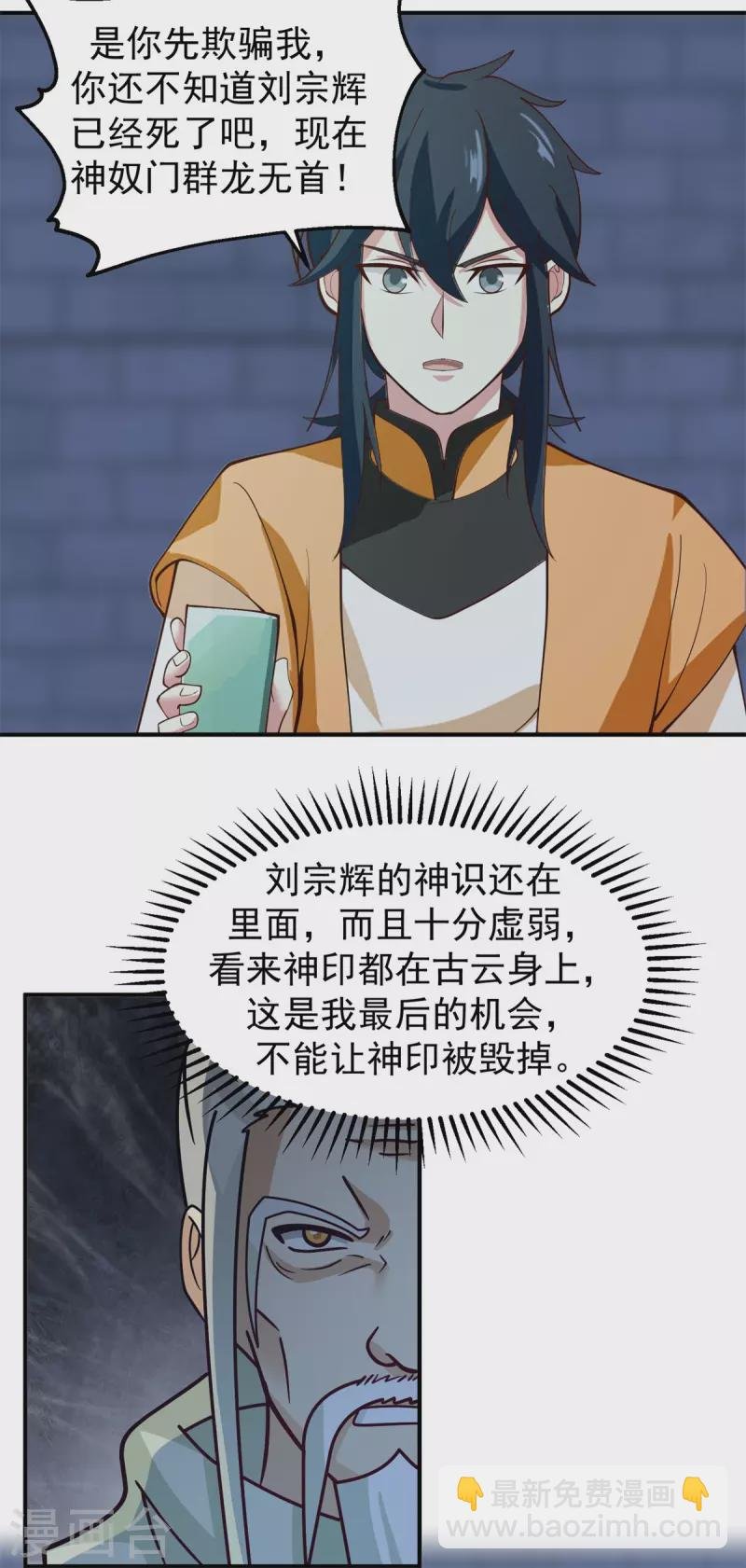 第280话 更好的计划