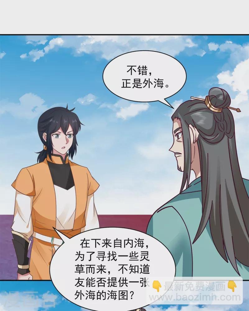 第283话 加入灵草门