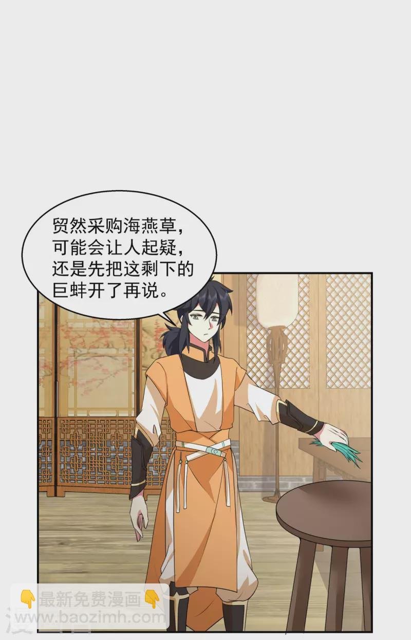 第284话 大购物