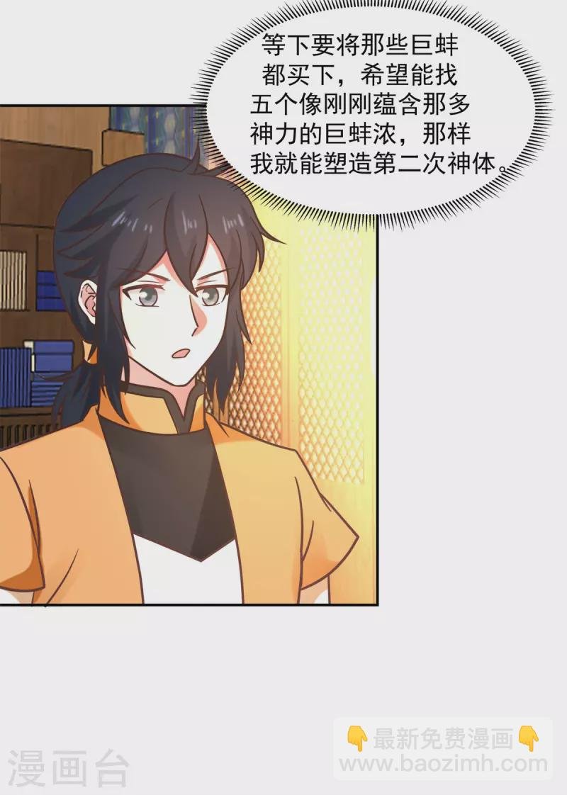 第284话 大购物
