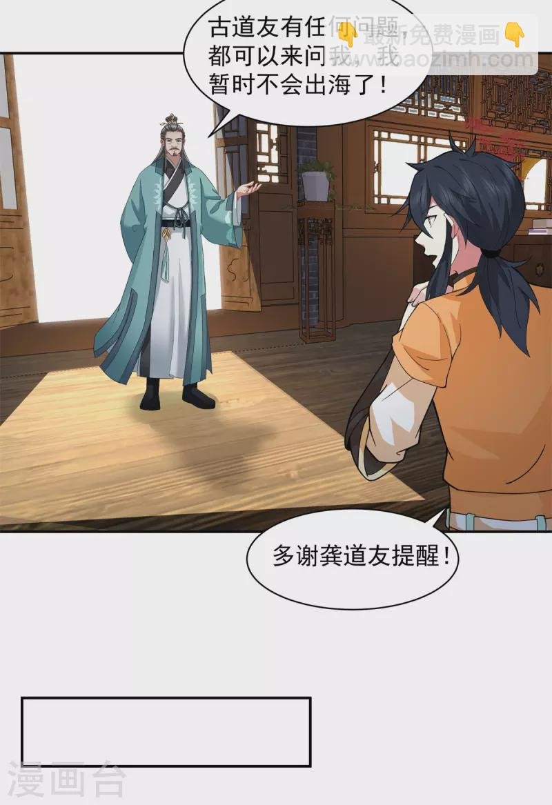第285话 成为长老