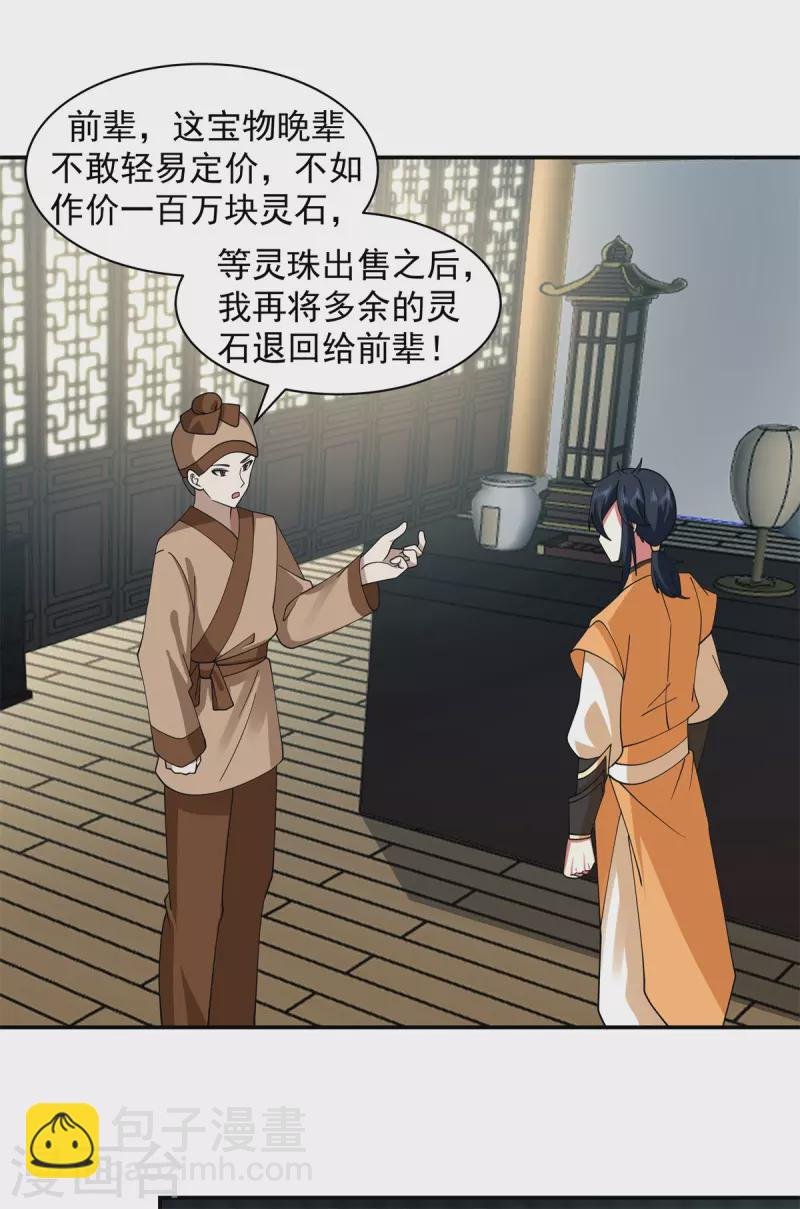 第286话 疯狂购物