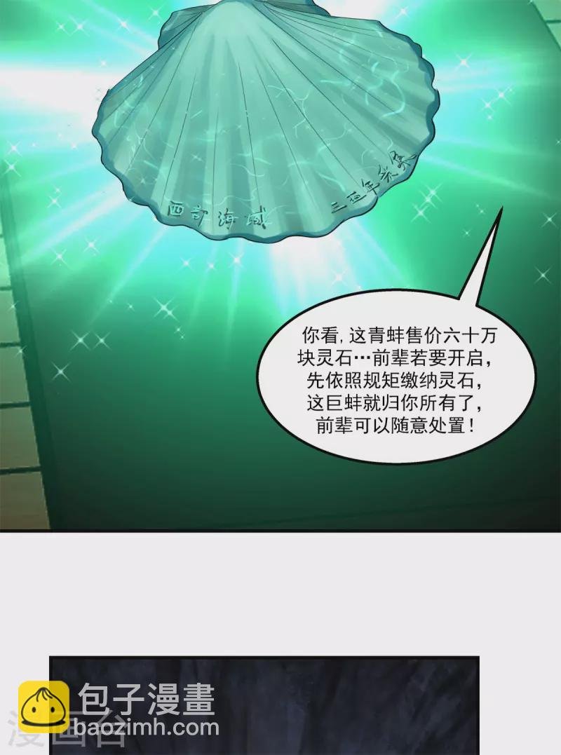 第287话 荡然一空