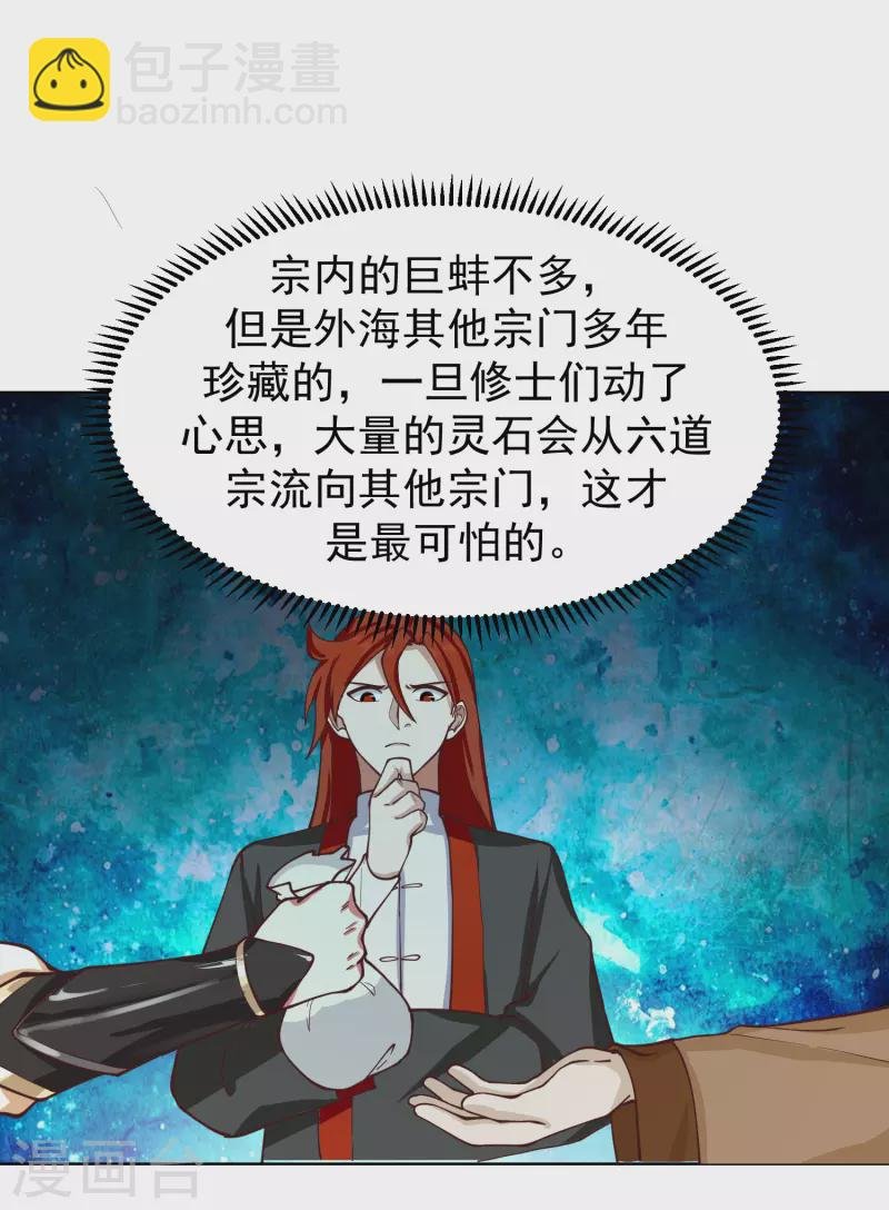 第289话 极品火灵珠