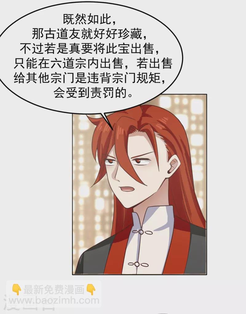 第289话 极品火灵珠