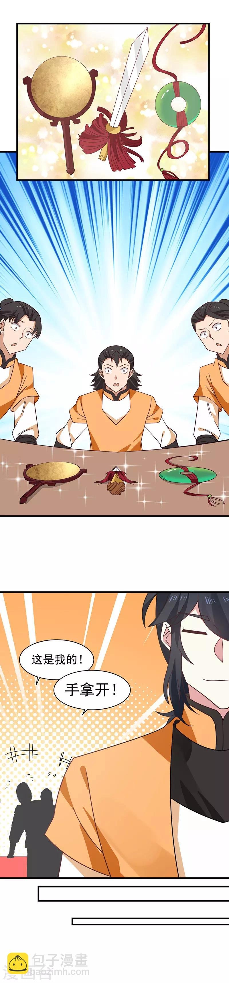 第29话 注意安全