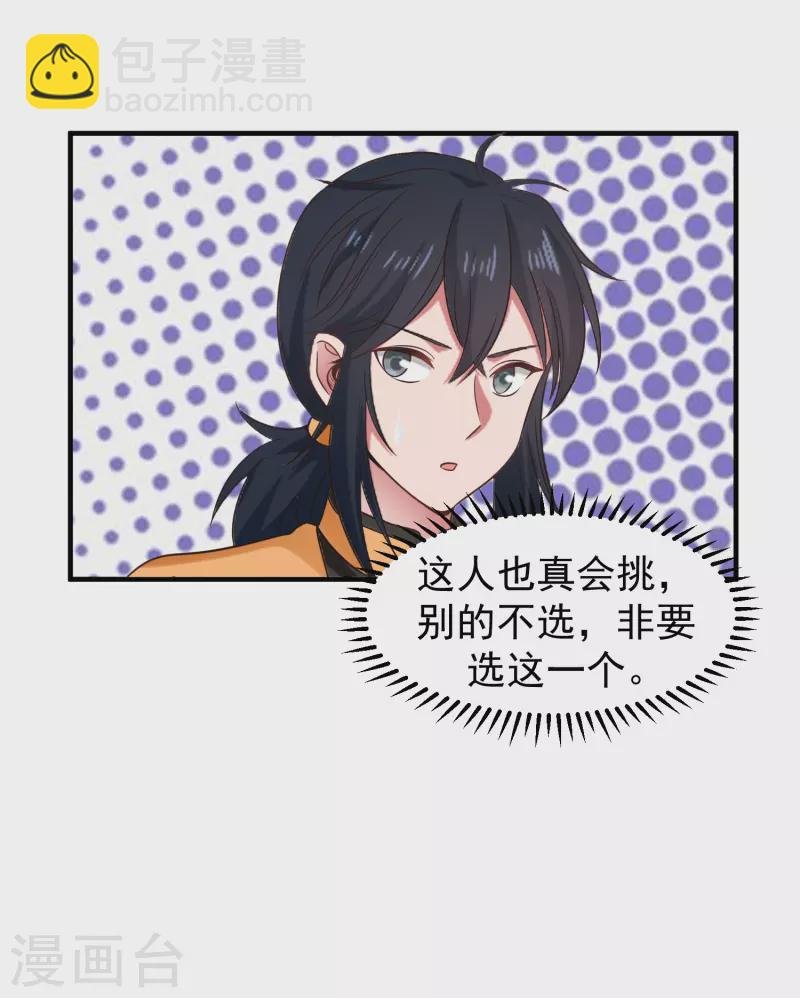 第290话 开巨蚌