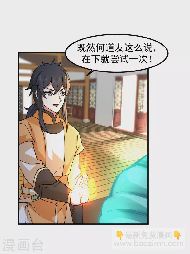 第290话 开巨蚌