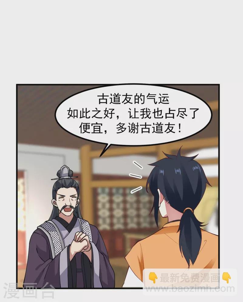 第290话 开巨蚌