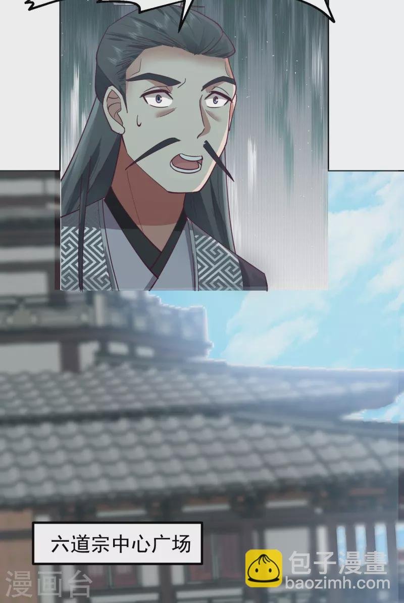 第291话 灵草门出事