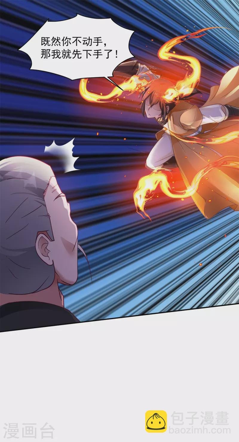 第293话 灵草门改革