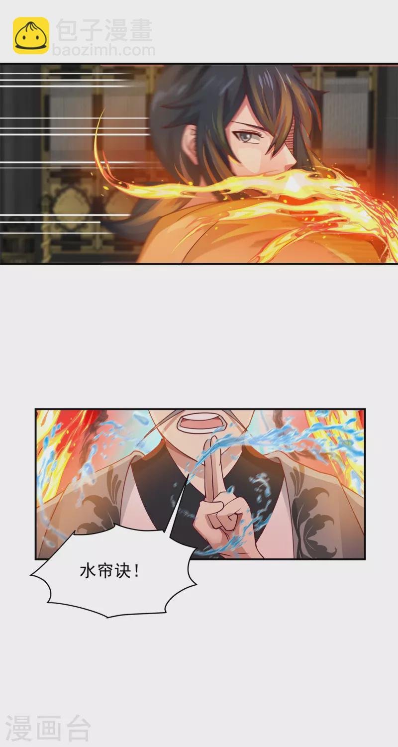 第293话 灵草门改革