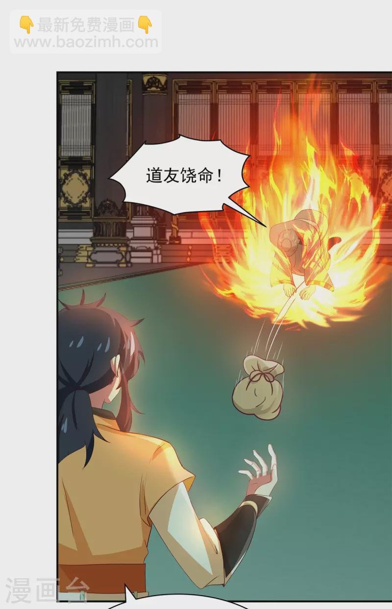 第293话 灵草门改革