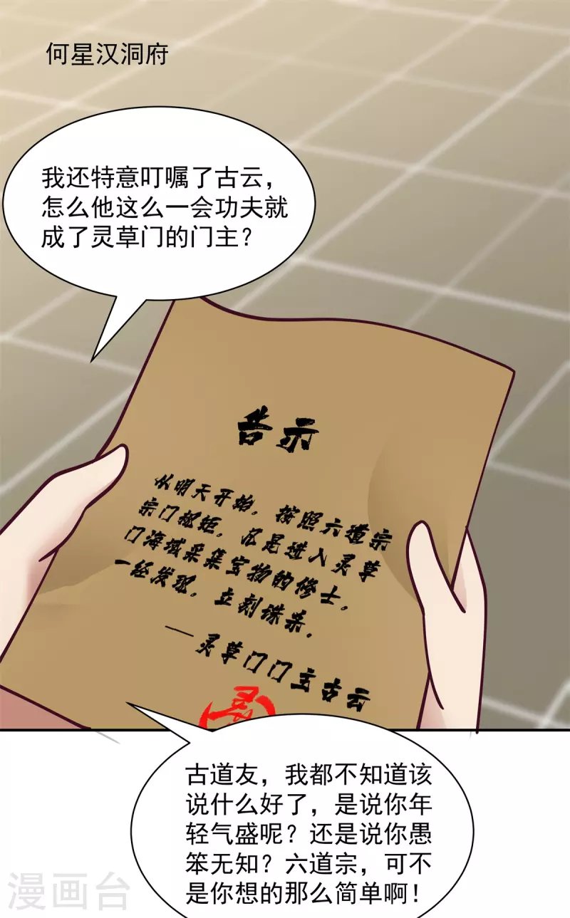 第294话 备战