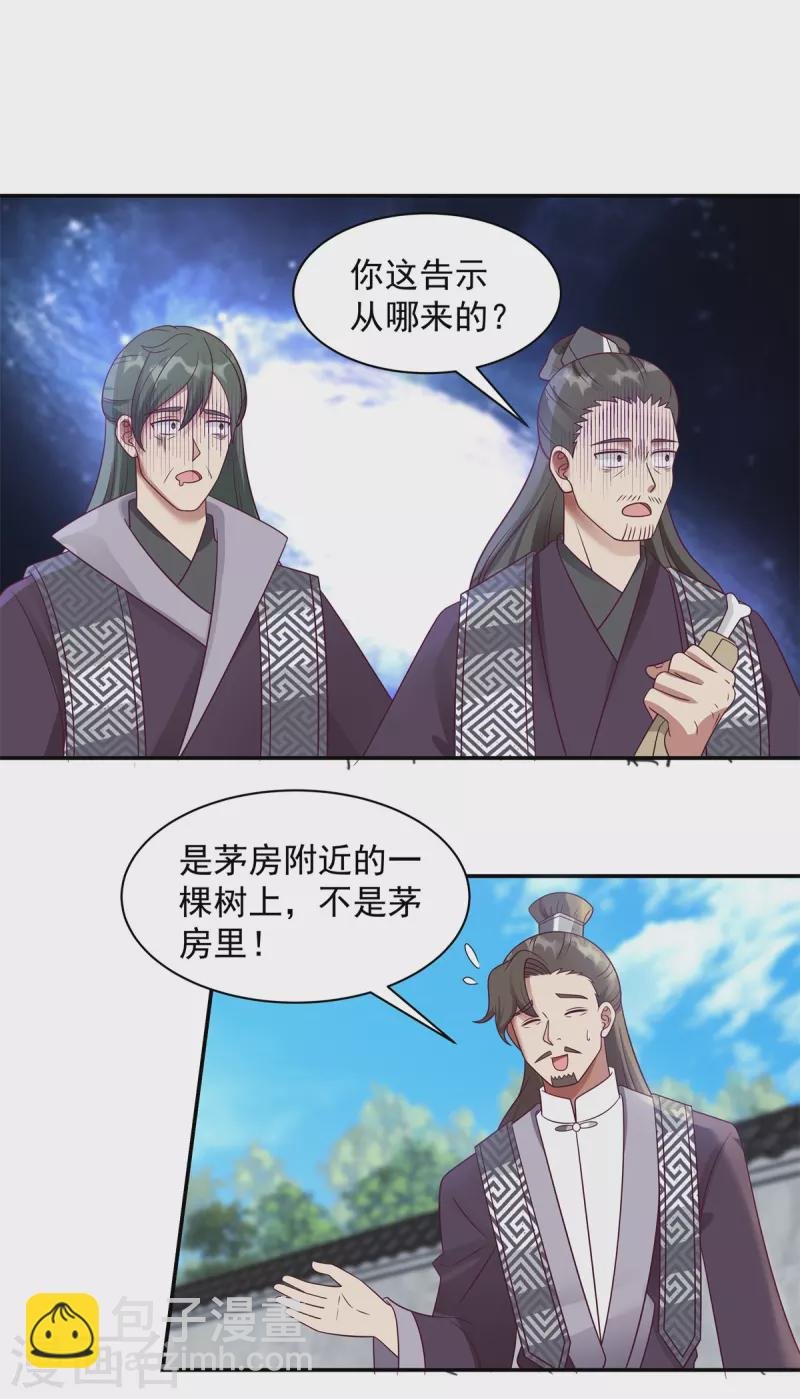 第294话 备战