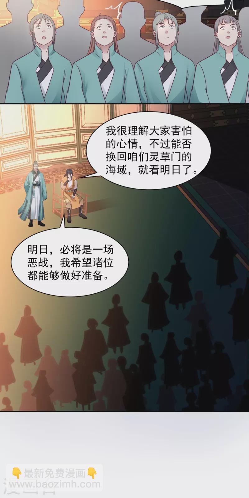 第294话 备战