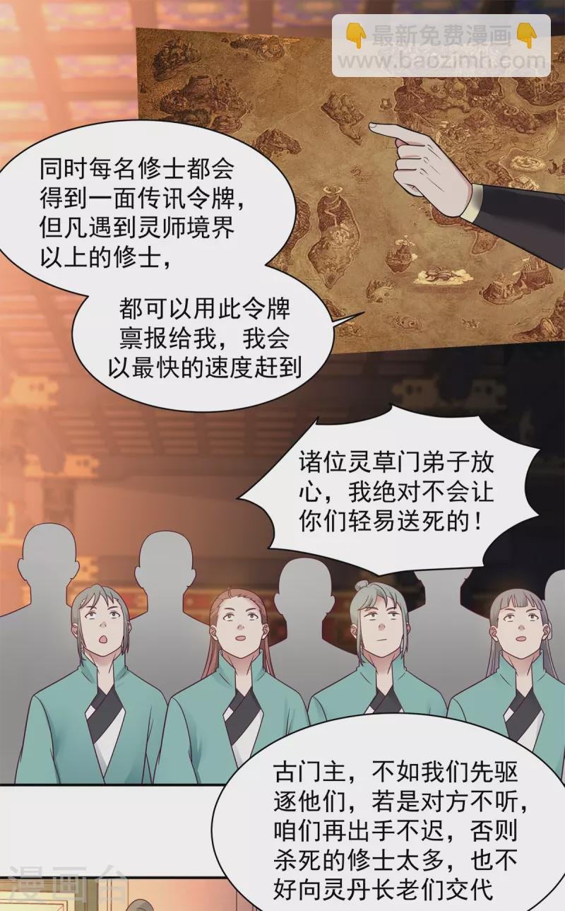 第294话 备战