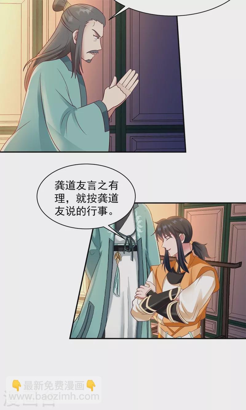 第294话 备战