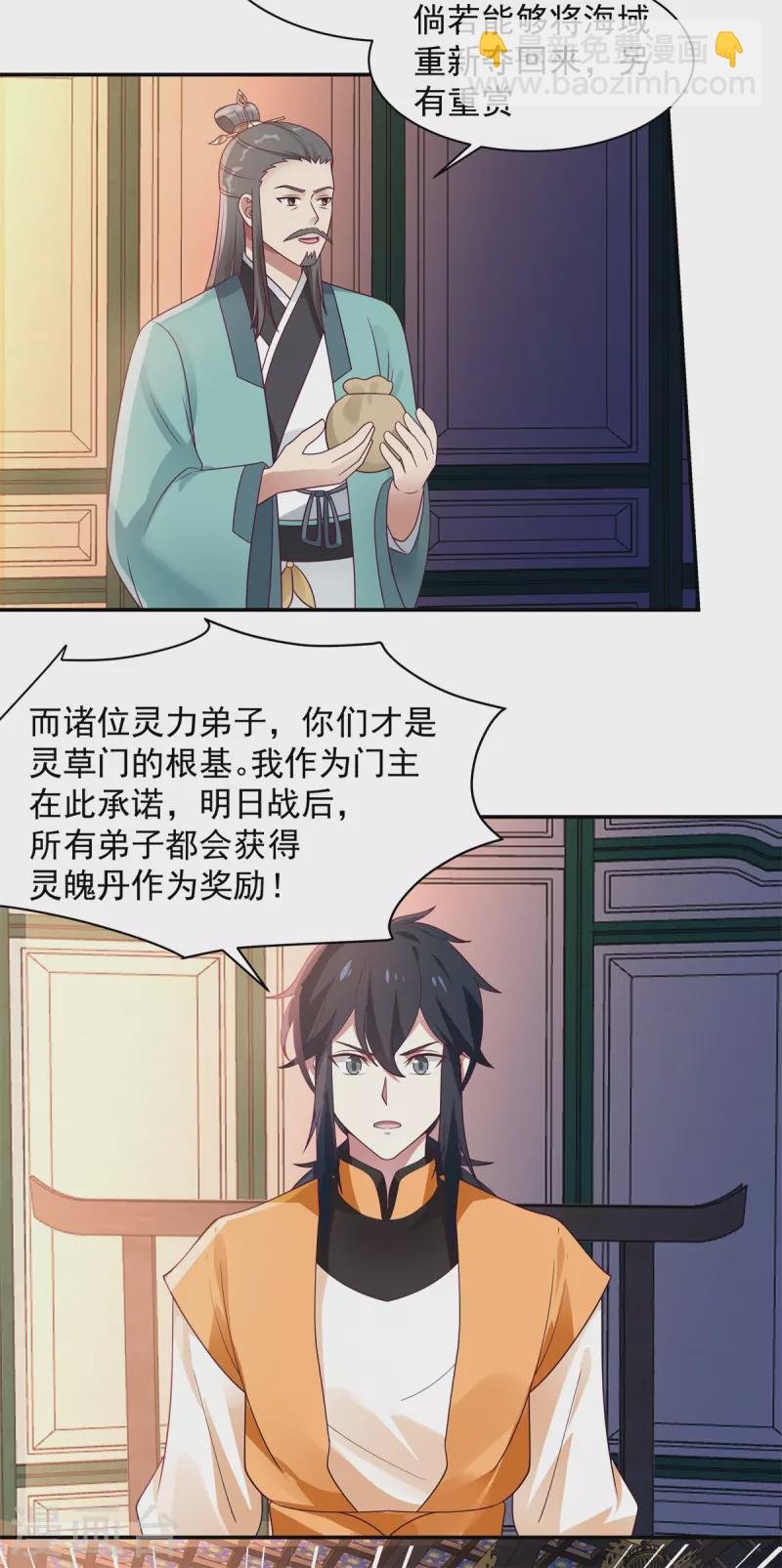 第294话 备战