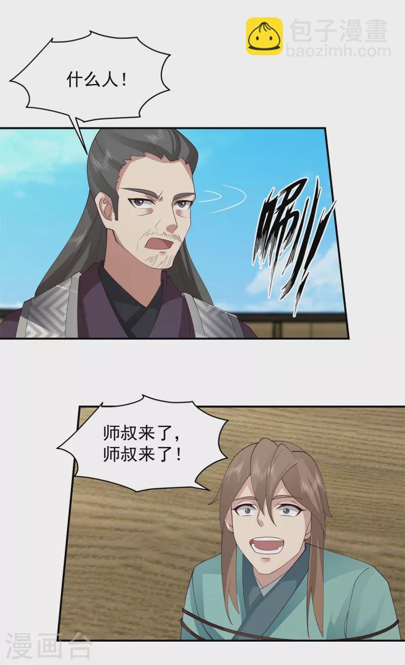 第295话 奋起反抗